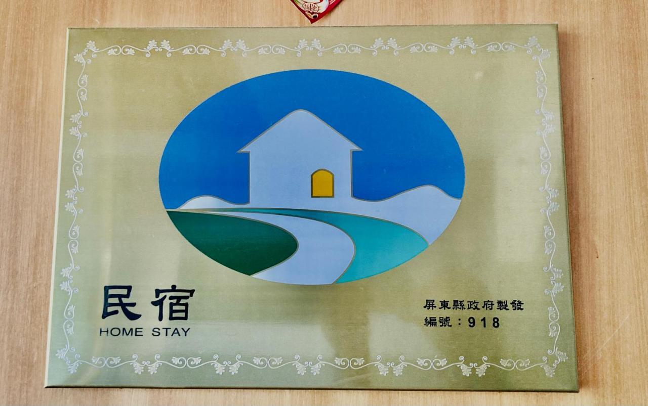 墾丁儷庭民宿li Ting B&B Esterno foto