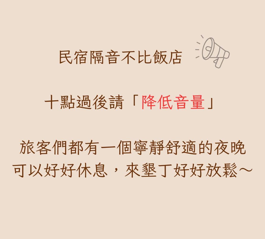 墾丁儷庭民宿li Ting B&B Esterno foto